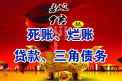 渝水收债公司